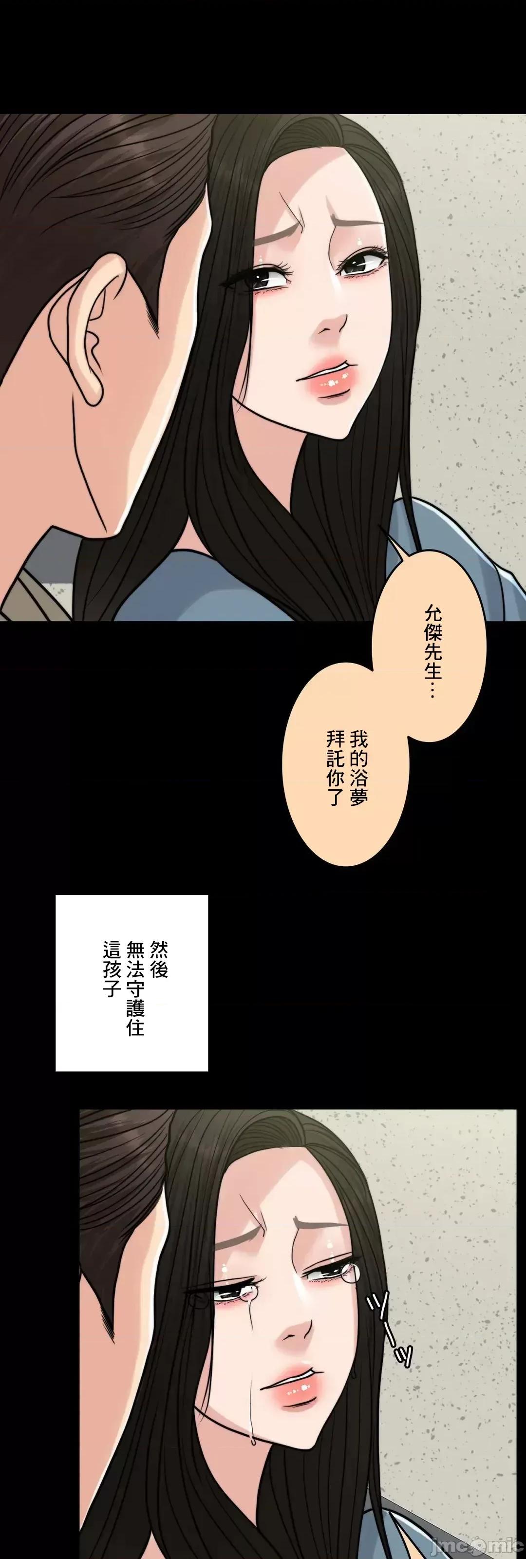 契约千日的妻子 千日的新娘 93 第23页