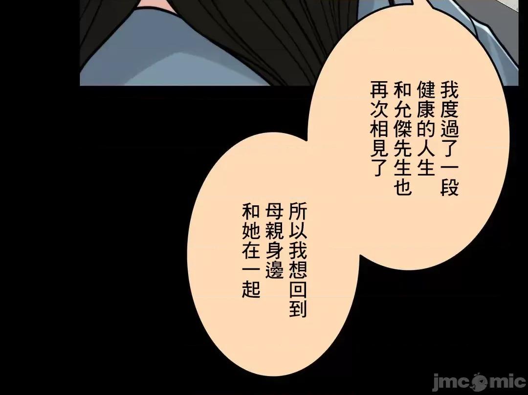 契约千日的妻子 千日的新娘 93 第24页