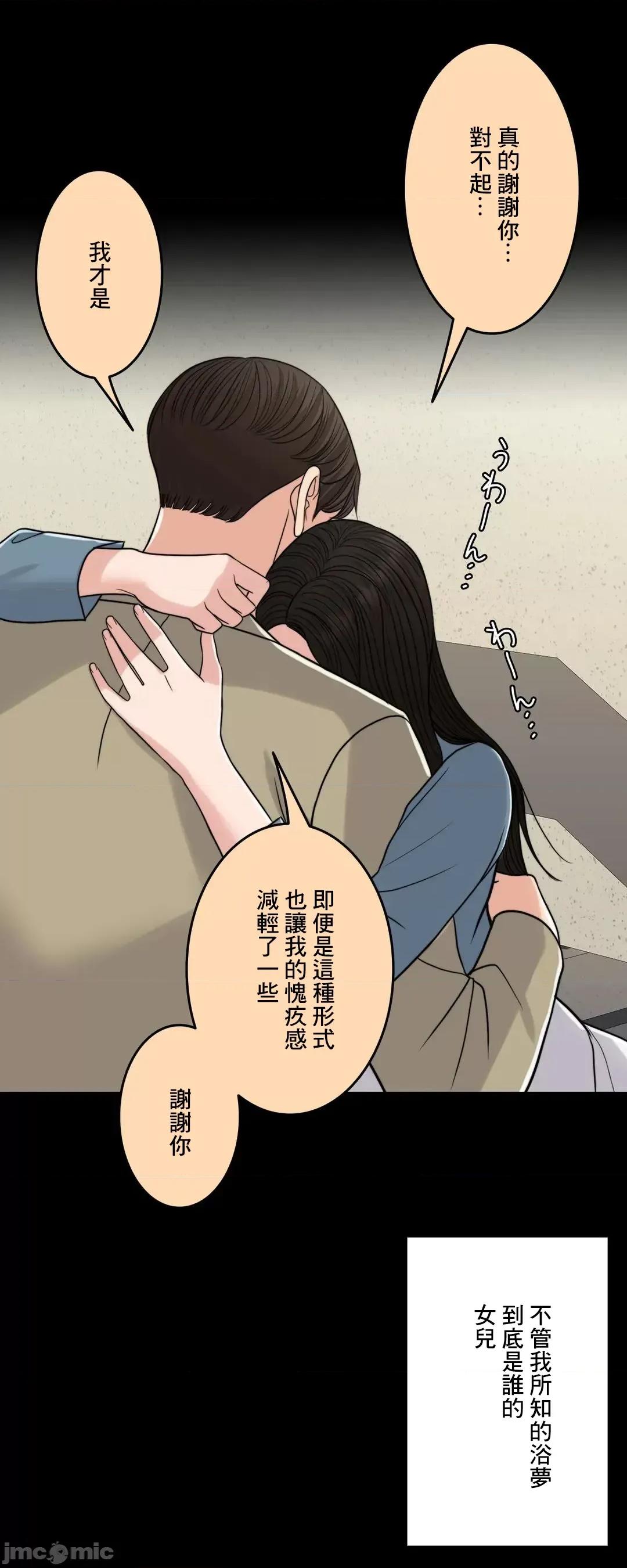 契约千日的妻子 千日的新娘 93 第26页