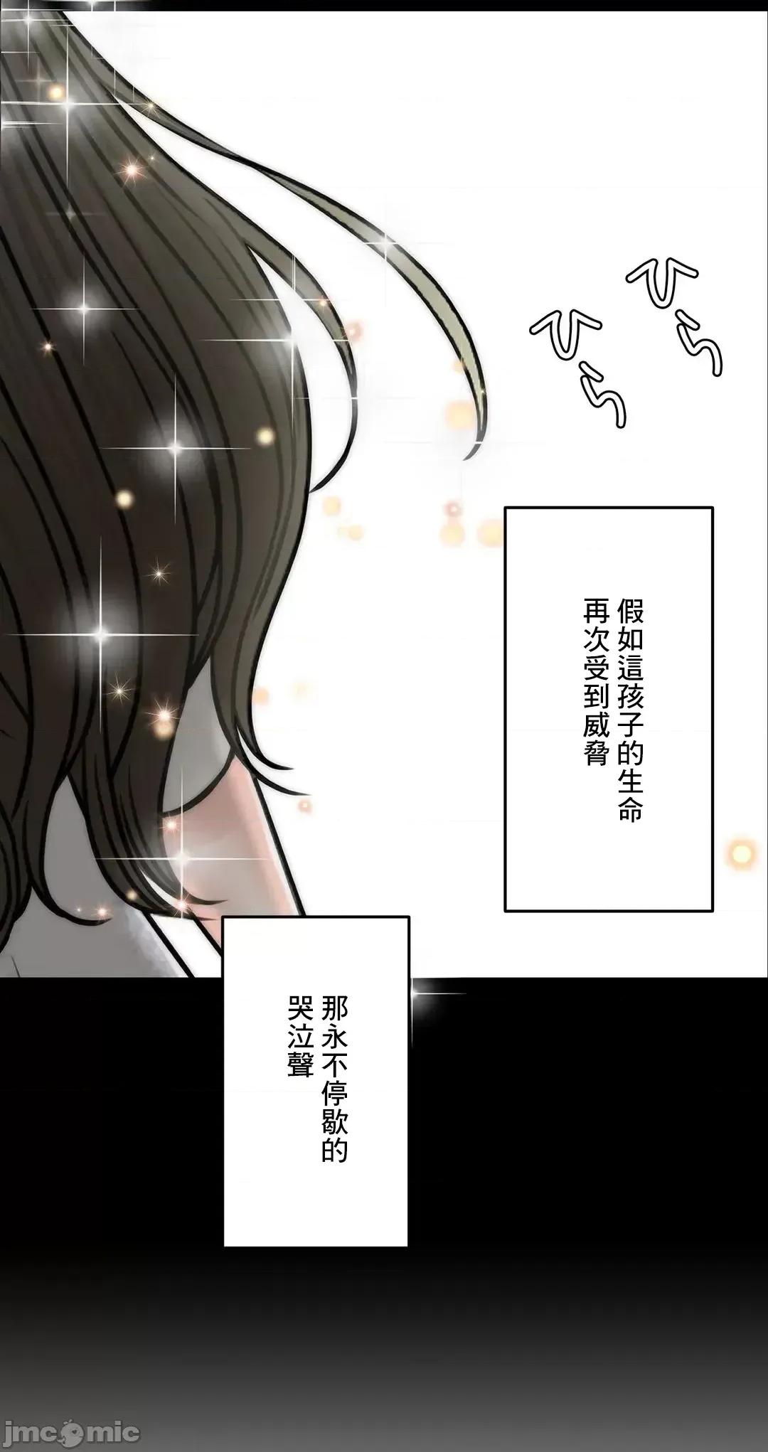 契约千日的妻子 千日的新娘 93 第28页
