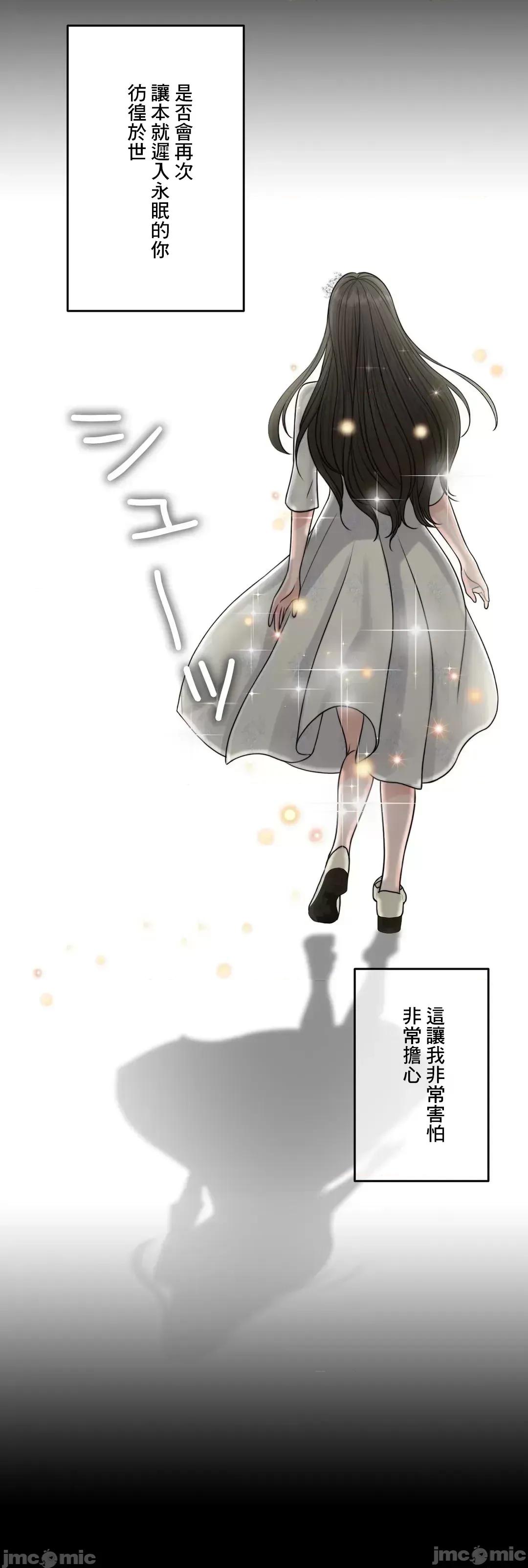 契约千日的妻子 千日的新娘 93 第29页