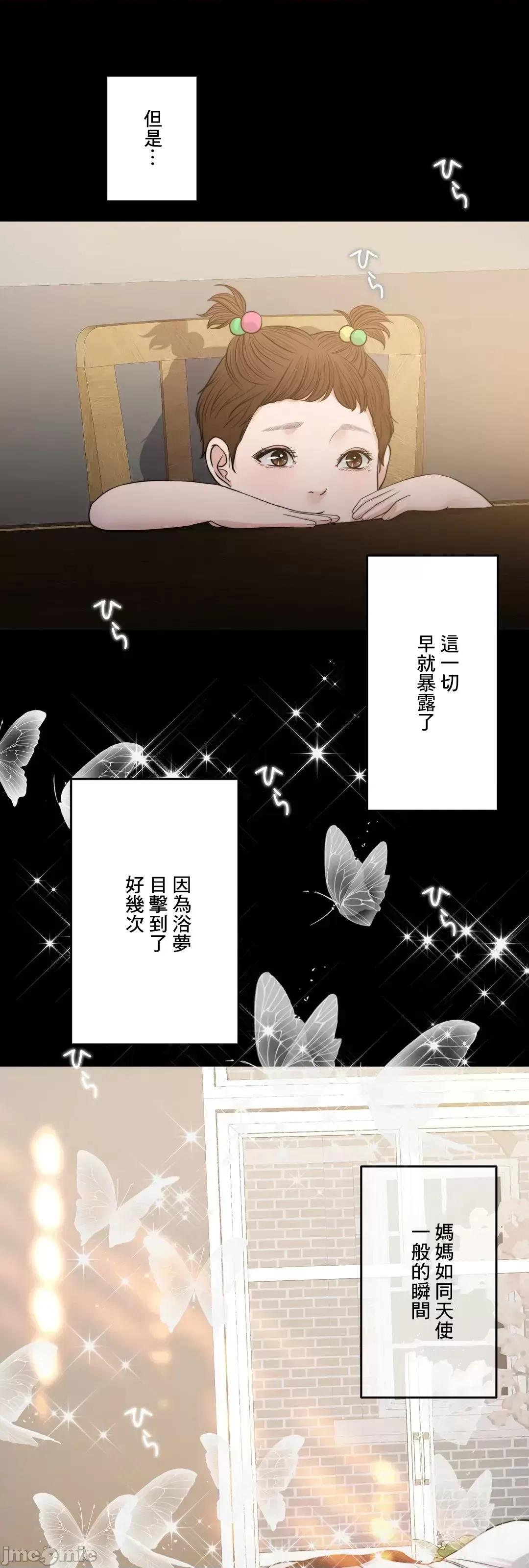 契约千日的妻子 千日的新娘 93 第31页