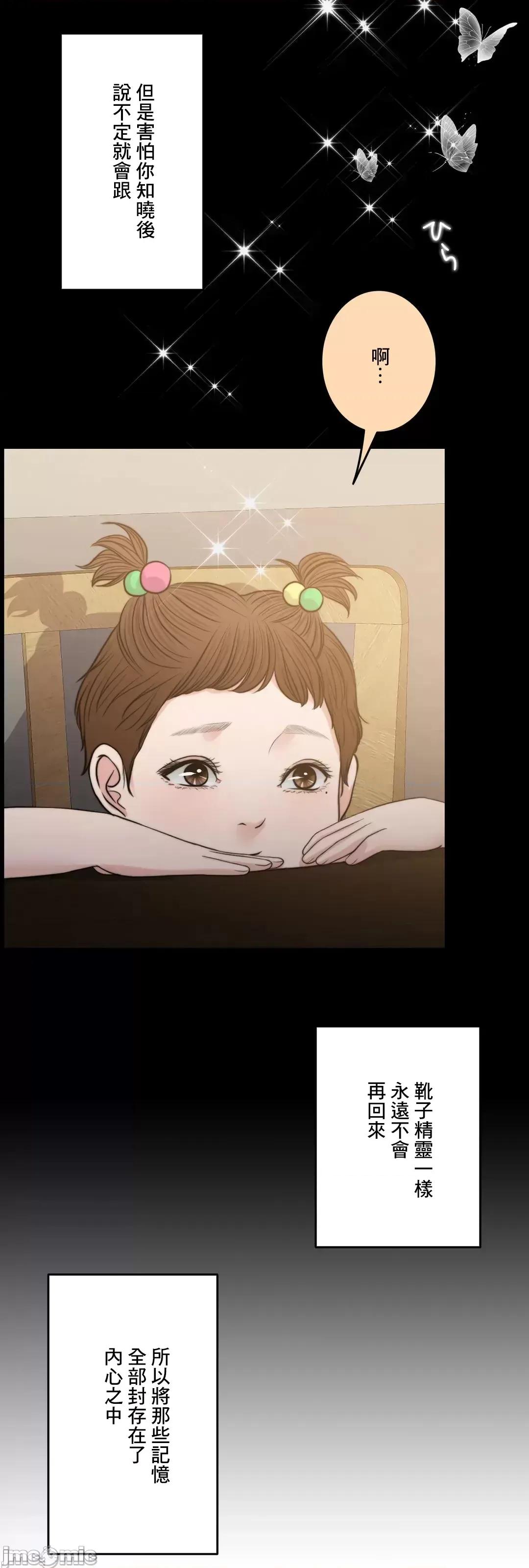 契约千日的妻子 千日的新娘 93 第33页