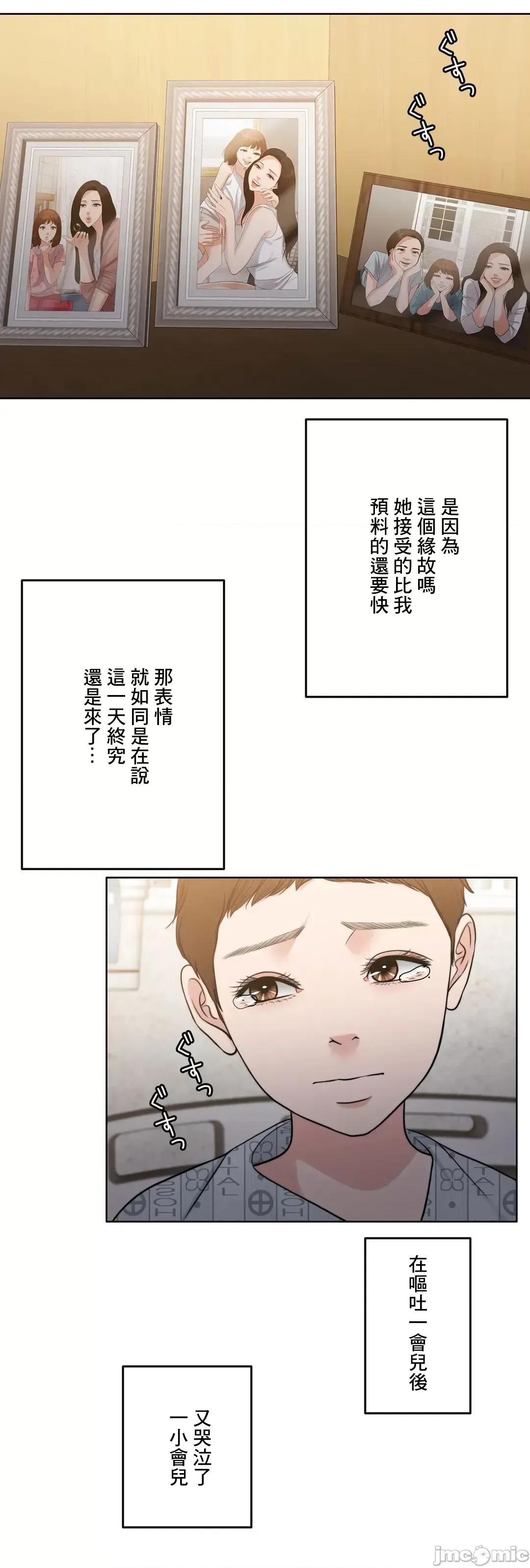 契约千日的妻子 千日的新娘 93 第35页