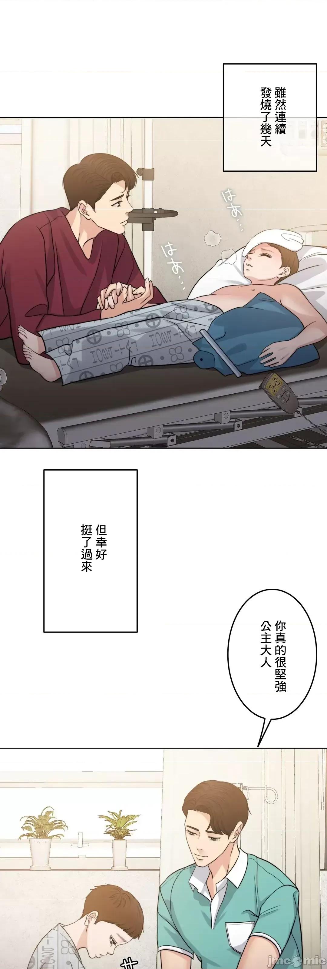 契约千日的妻子 千日的新娘 93 第36页