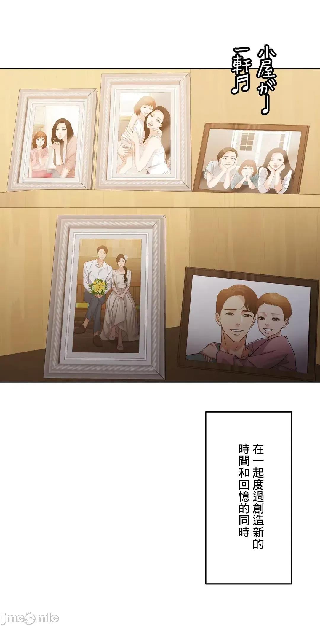 契约千日的妻子 千日的新娘 93 第40页