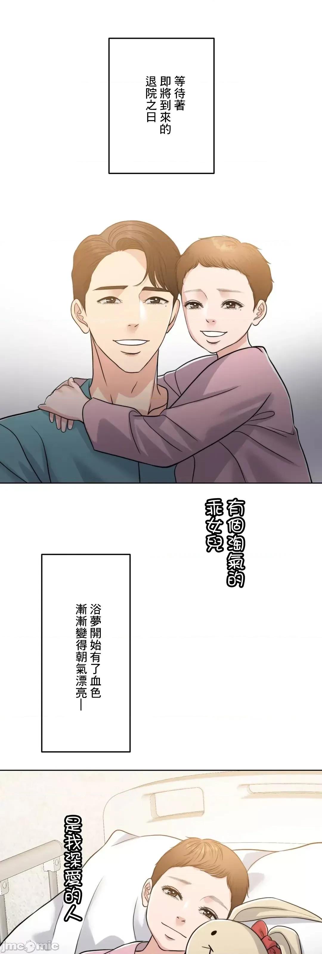 契约千日的妻子 千日的新娘 93 第42页