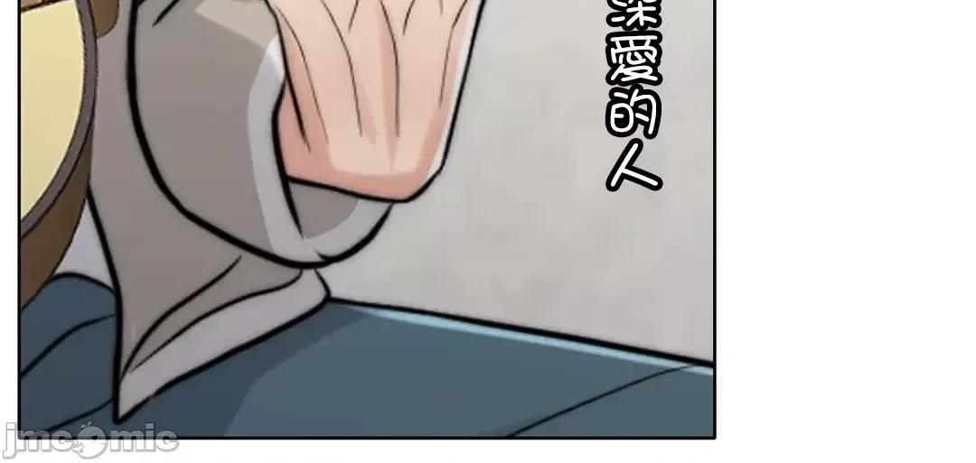 契约千日的妻子 千日的新娘 93 第45页
