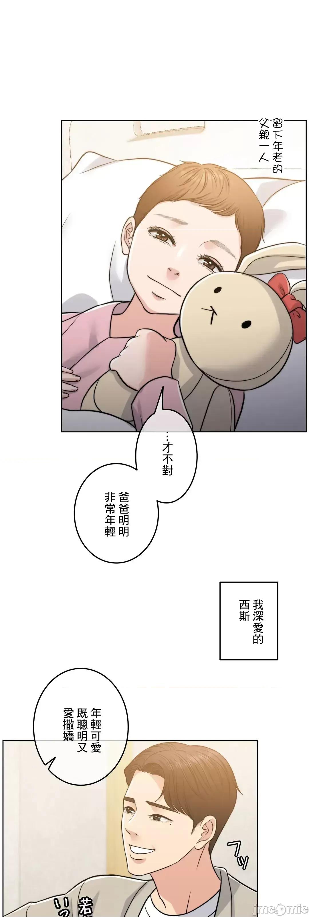 契约千日的妻子 千日的新娘 93 第47页
