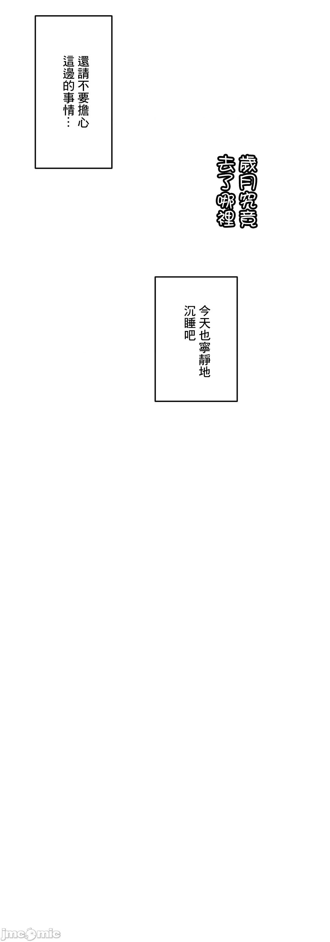 契约千日的妻子 千日的新娘 93 第49页