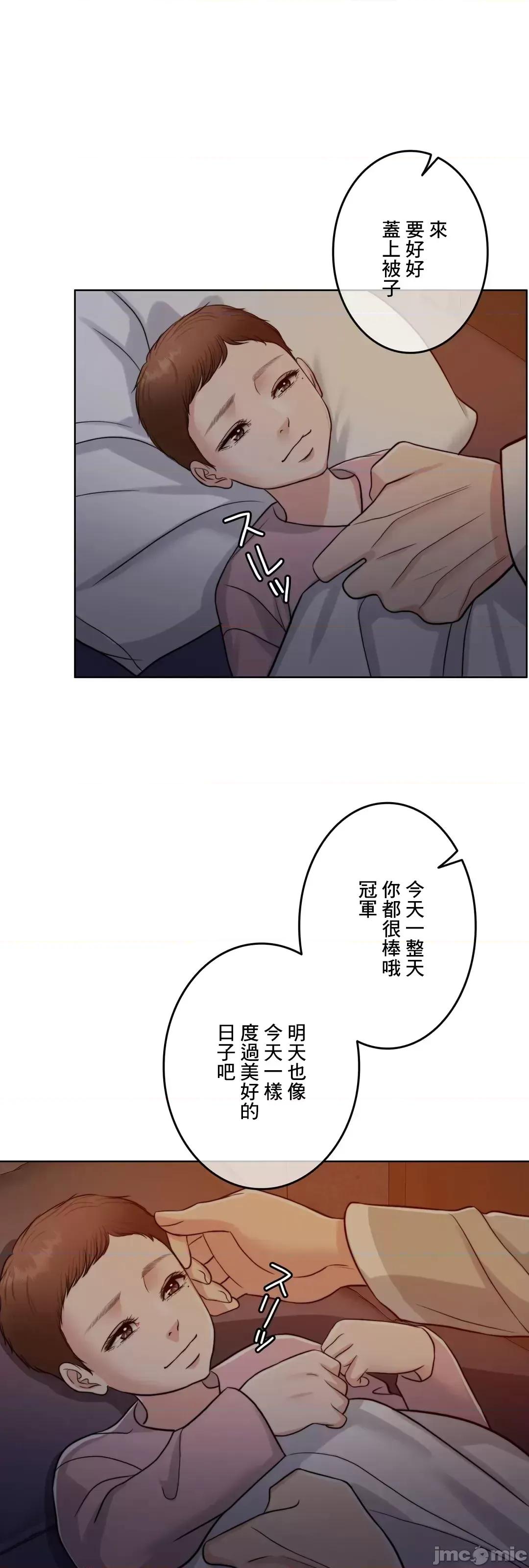契约千日的妻子 千日的新娘 93 第52页