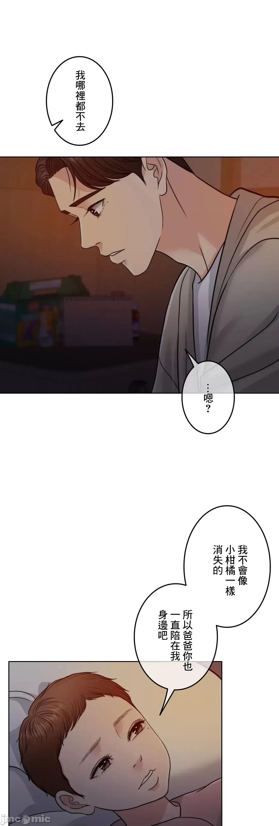 契约千日的妻子 千日的新娘 93 第54页