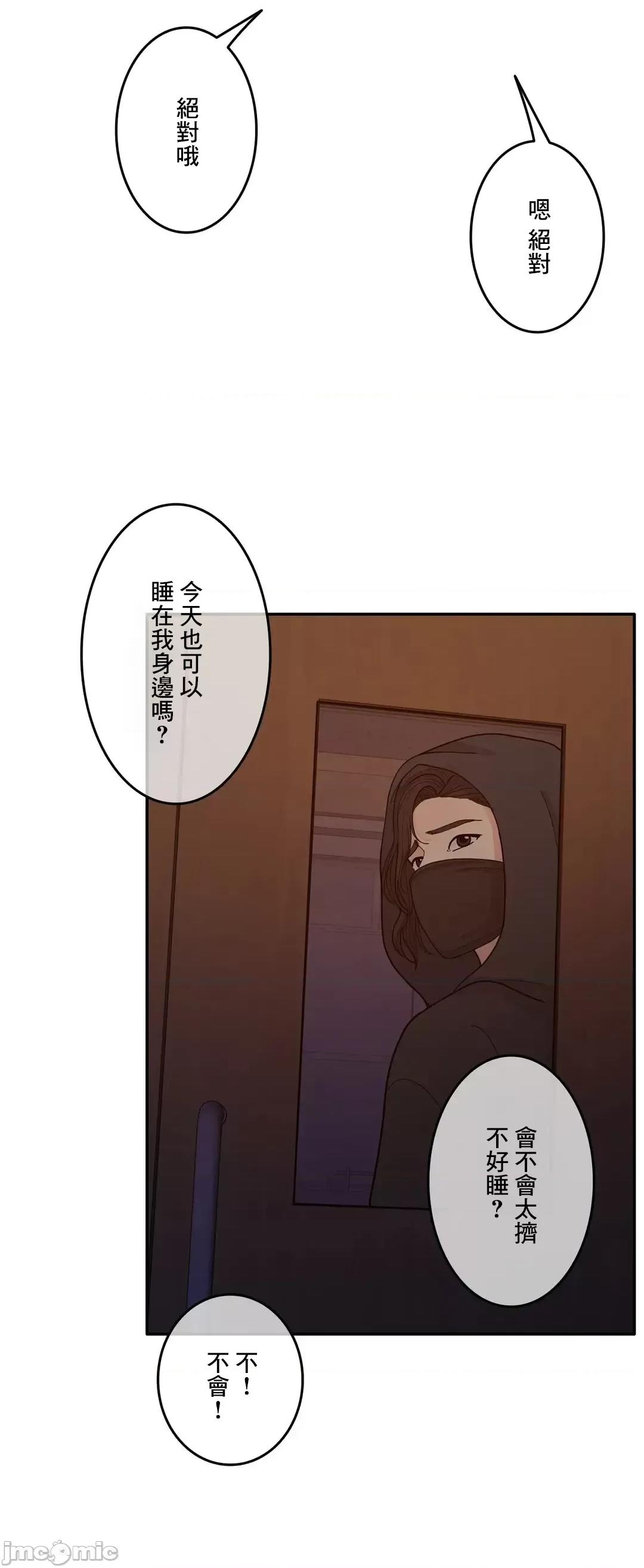 契约千日的妻子 千日的新娘 93 第58页