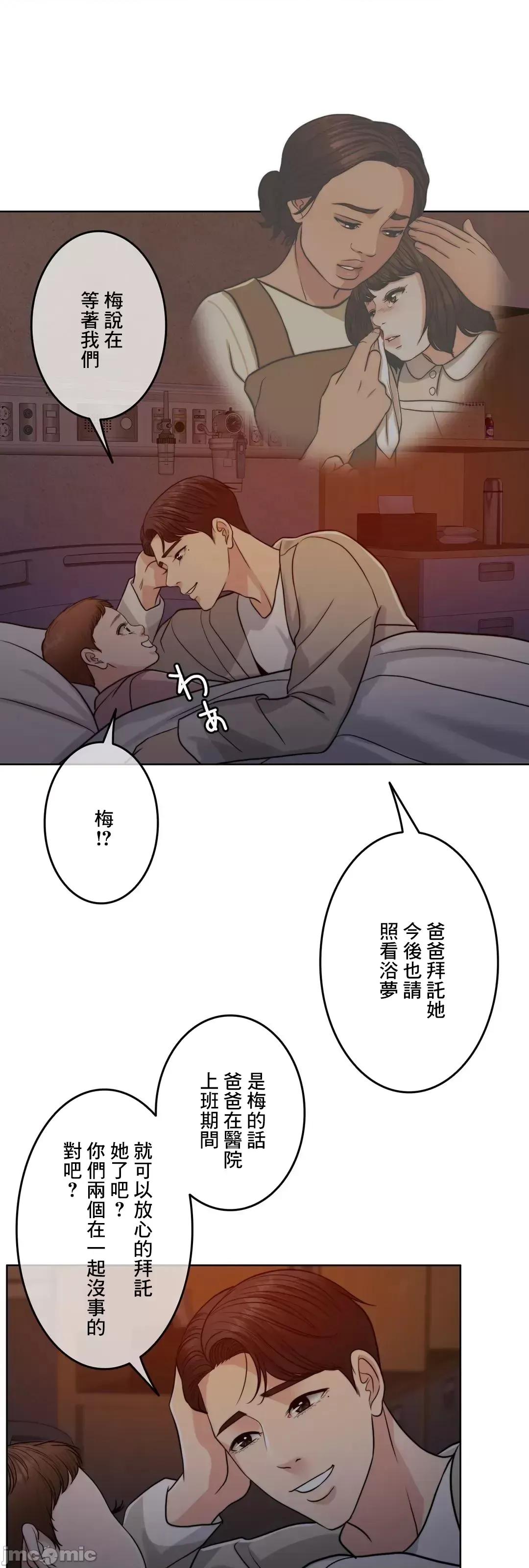 契约千日的妻子 千日的新娘 93 第59页