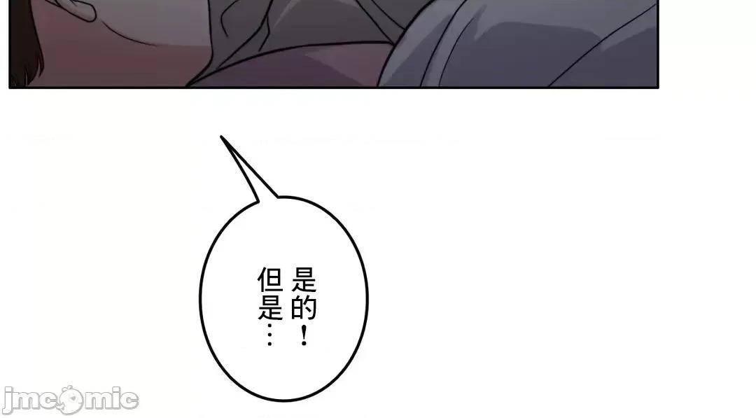 契约千日的妻子 千日的新娘 93 第60页