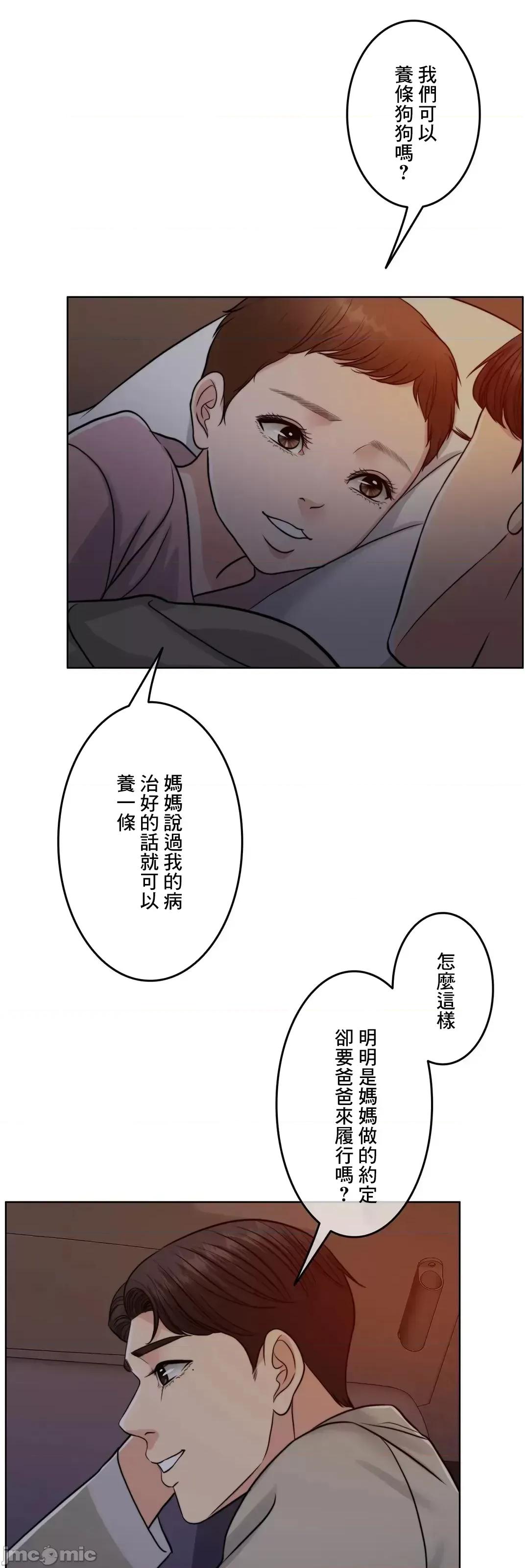 契约千日的妻子 千日的新娘 93 第61页
