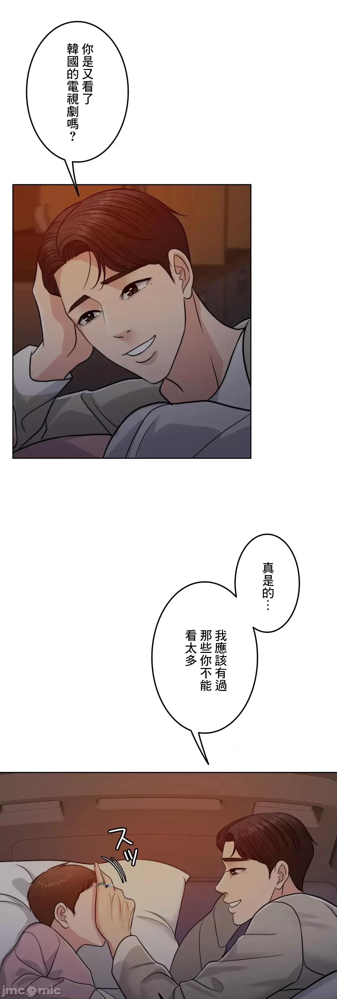 契约千日的妻子 千日的新娘 93 第64页