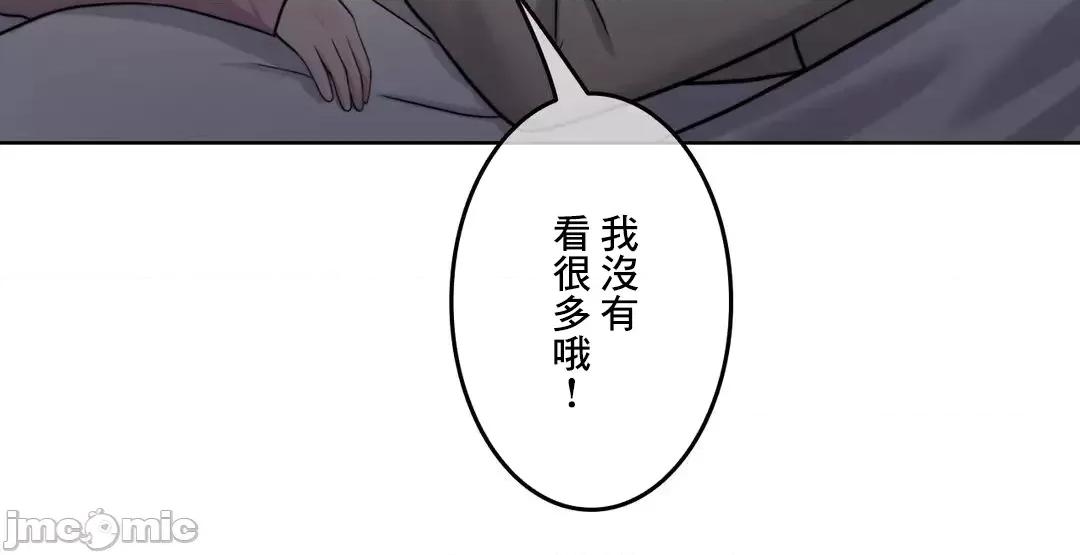 契约千日的妻子 千日的新娘 93 第65页