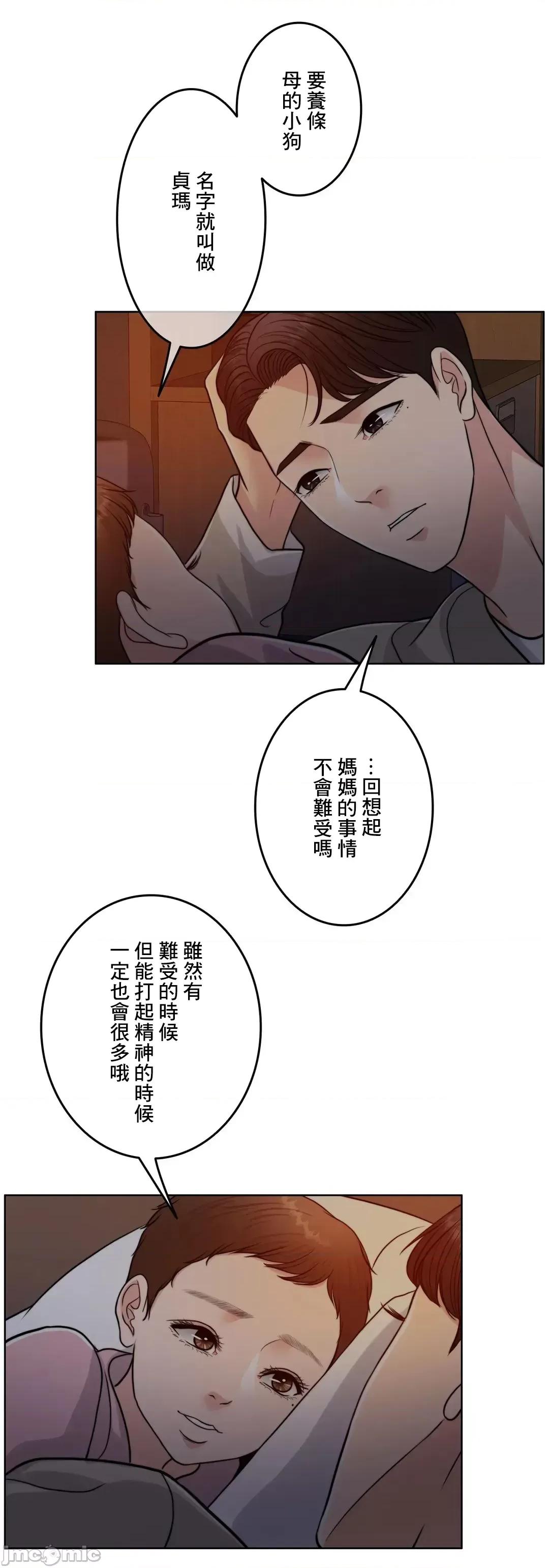 契约千日的妻子 千日的新娘 93 第66页