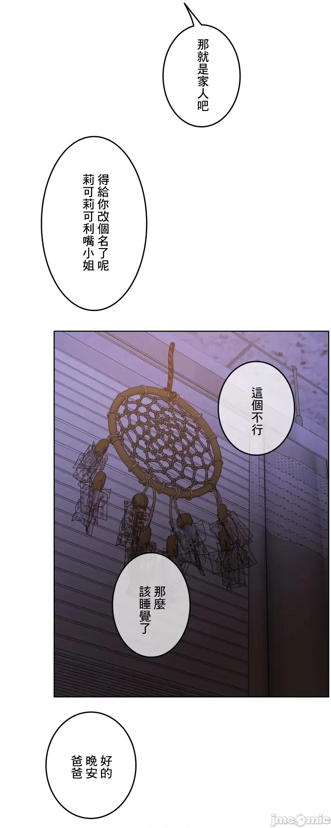 契约千日的妻子 千日的新娘 93 第67页