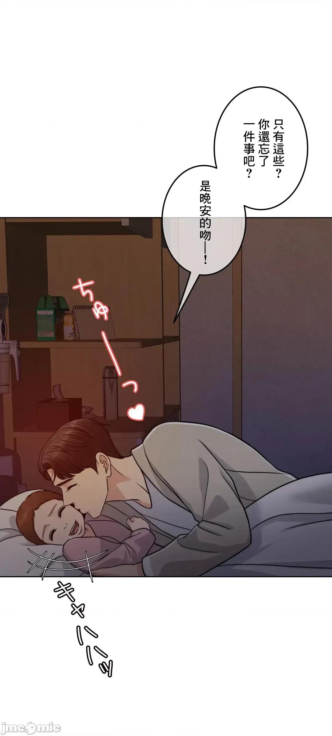 契约千日的妻子 千日的新娘 93 第68页