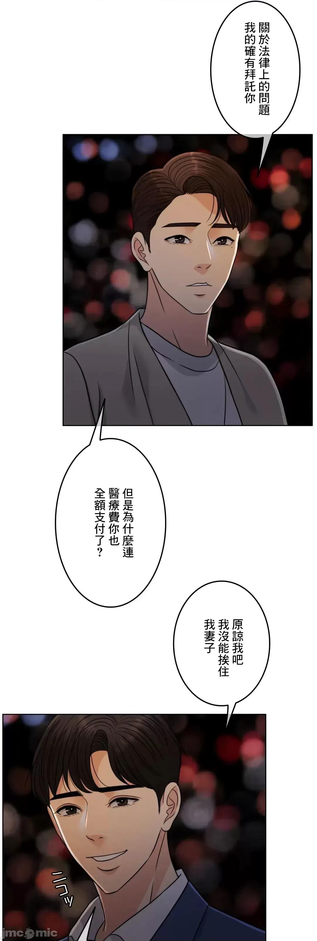 契约千日的妻子 千日的新娘 93 第77页