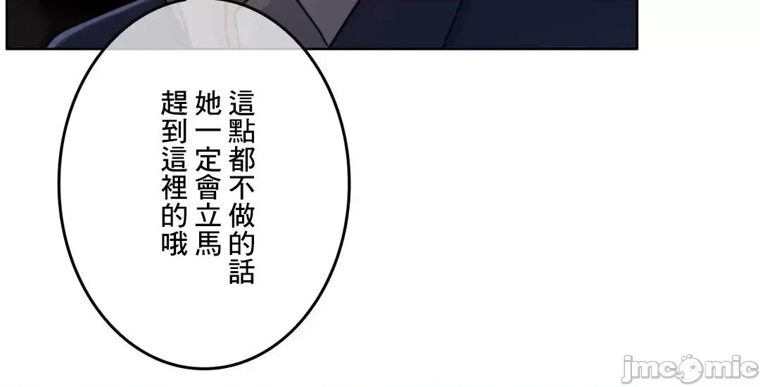 契约千日的妻子 千日的新娘 93 第78页
