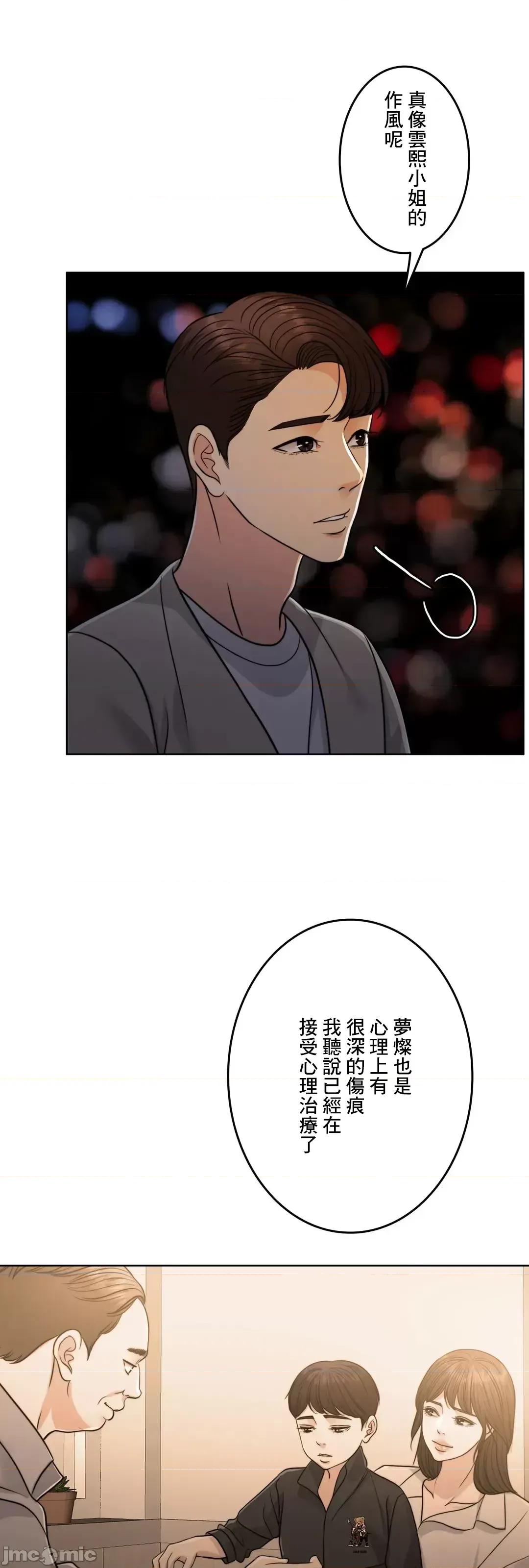 契约千日的妻子 千日的新娘 93 第79页