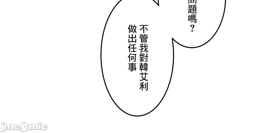 契约千日的妻子 千日的新娘 93 第83页