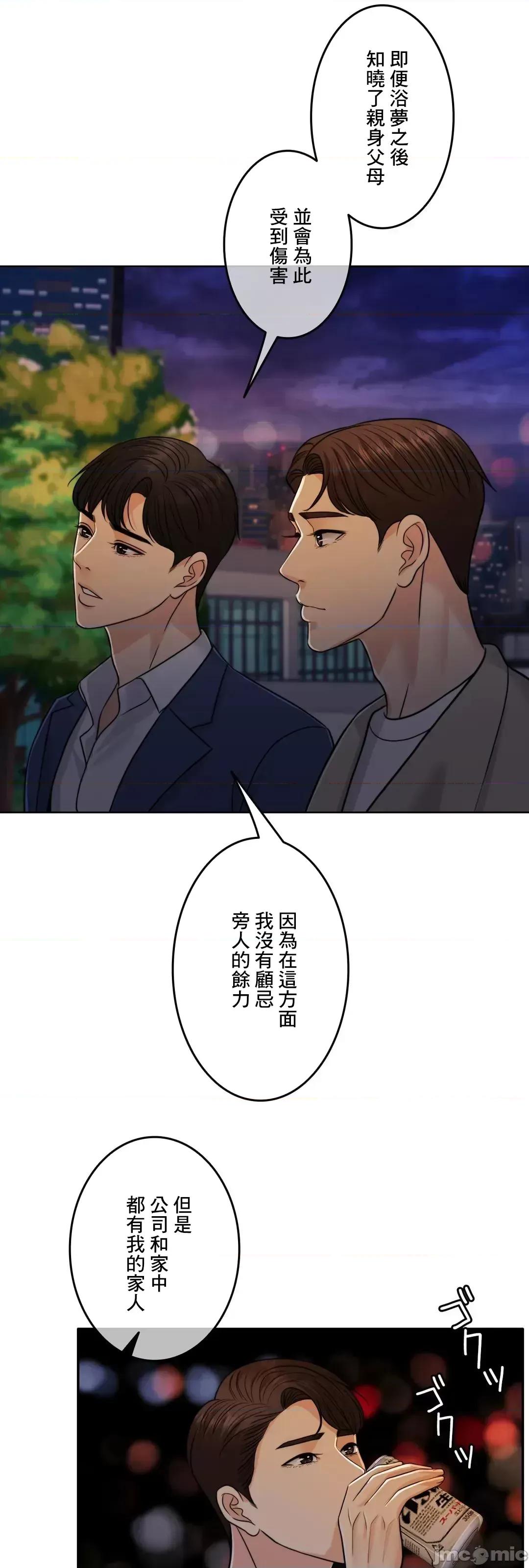 契约千日的妻子 千日的新娘 93 第85页