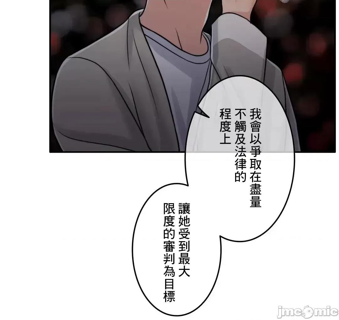 契约千日的妻子 千日的新娘 93 第86页
