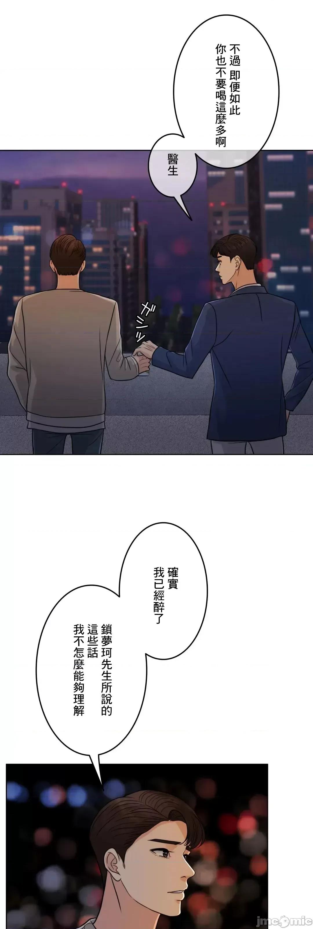 契约千日的妻子 千日的新娘 93 第87页