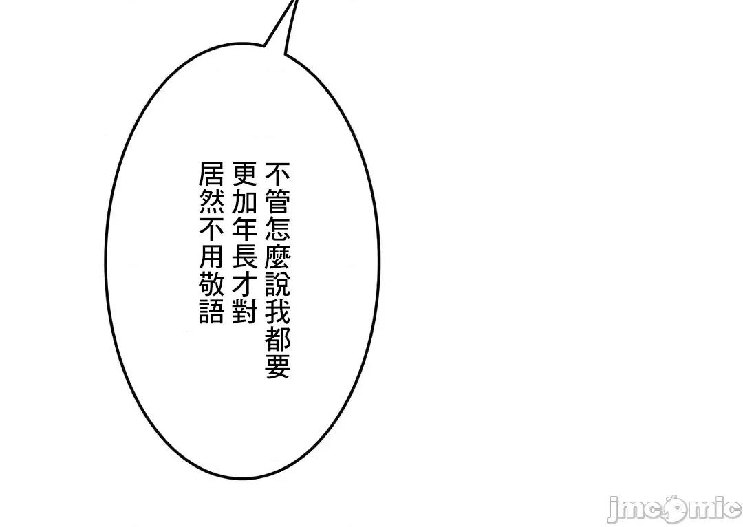 契约千日的妻子 千日的新娘 93 第93页