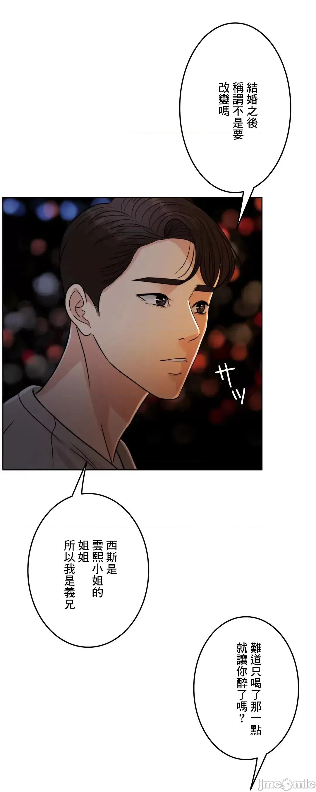 契约千日的妻子 千日的新娘 93 第94页