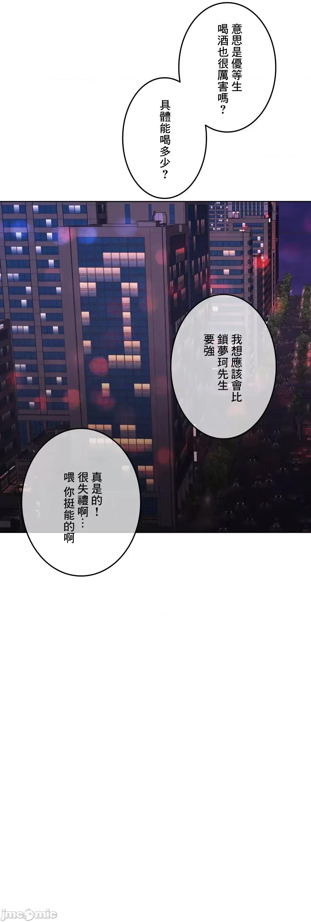 契约千日的妻子 千日的新娘 93 第97页