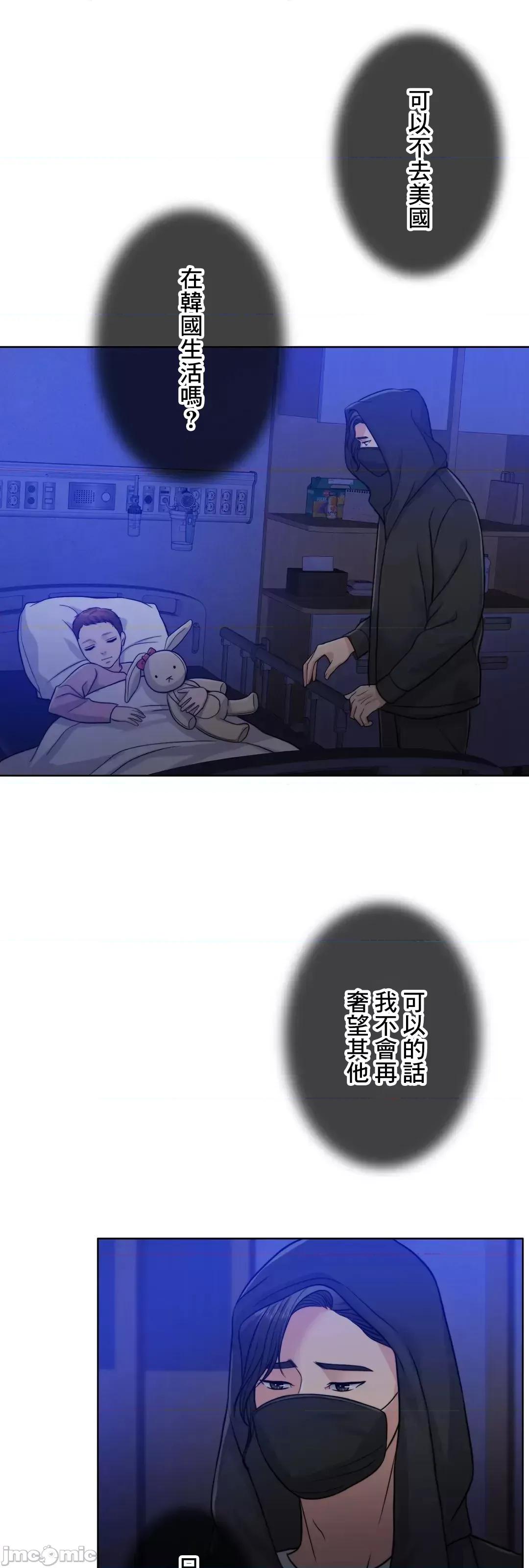 契约千日的妻子 千日的新娘 93 第99页