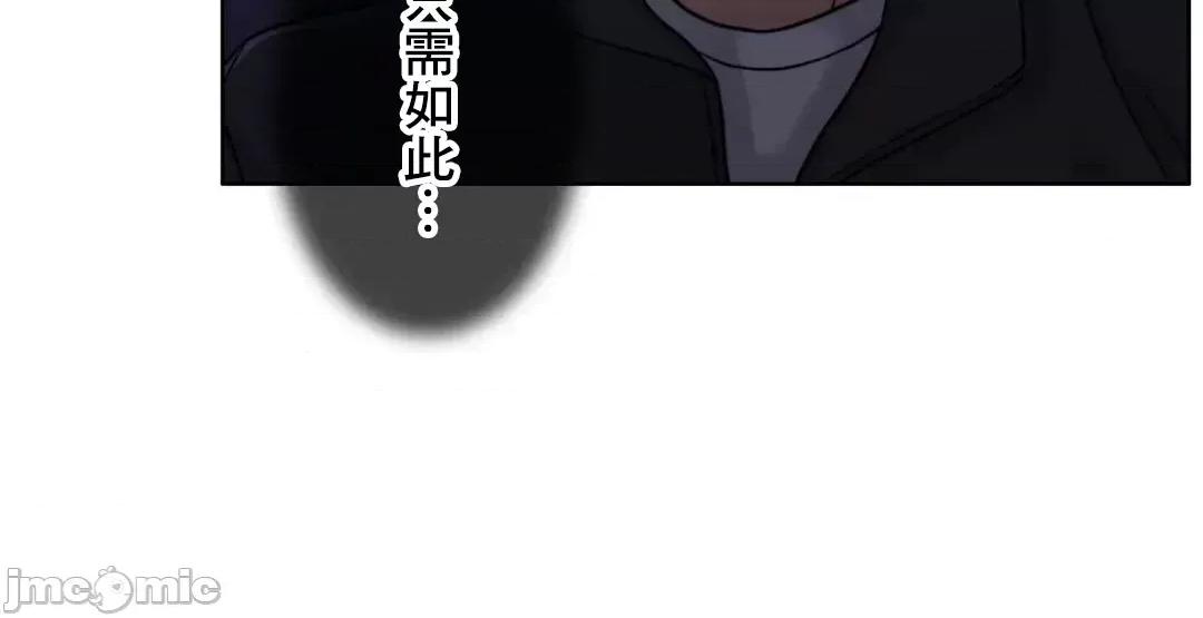 契约千日的妻子 千日的新娘 93 第100页