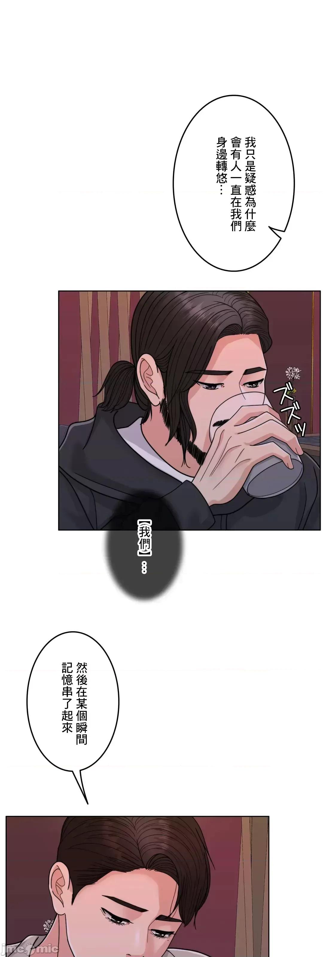 契约千日的妻子 千日的新娘 94 第5页