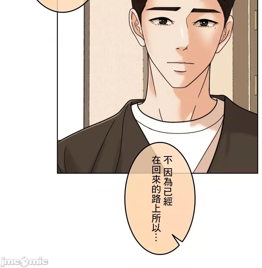 契约千日的妻子 千日的新娘 94 第8页