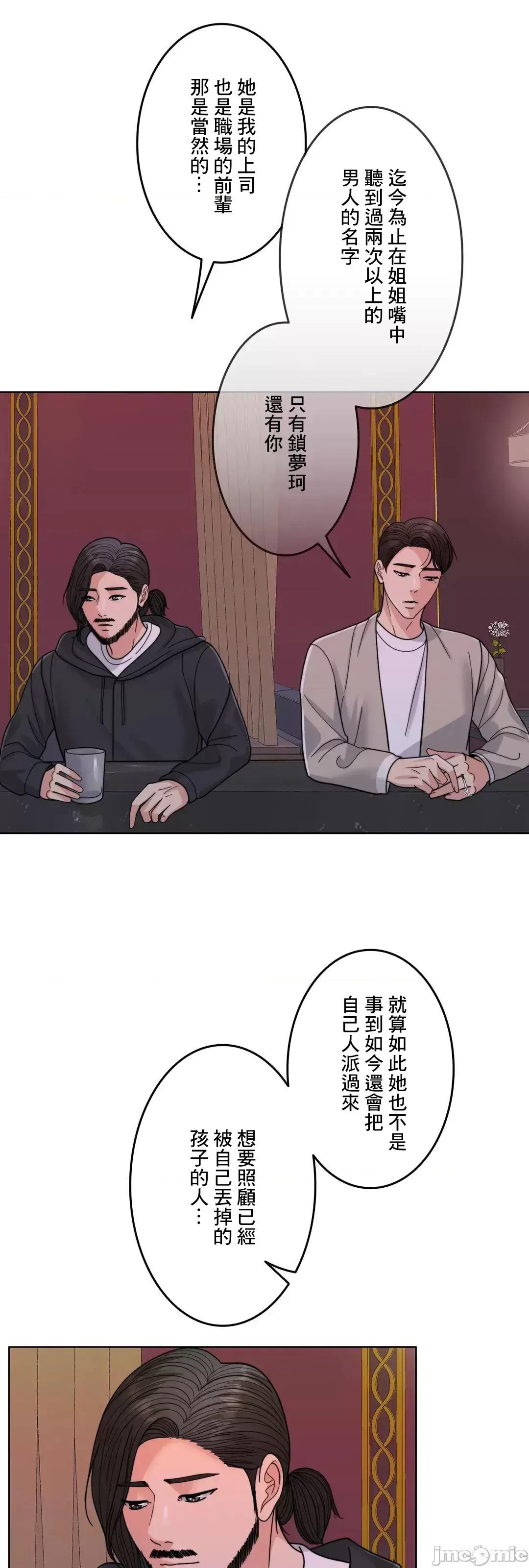 契约千日的妻子 千日的新娘 94 第9页