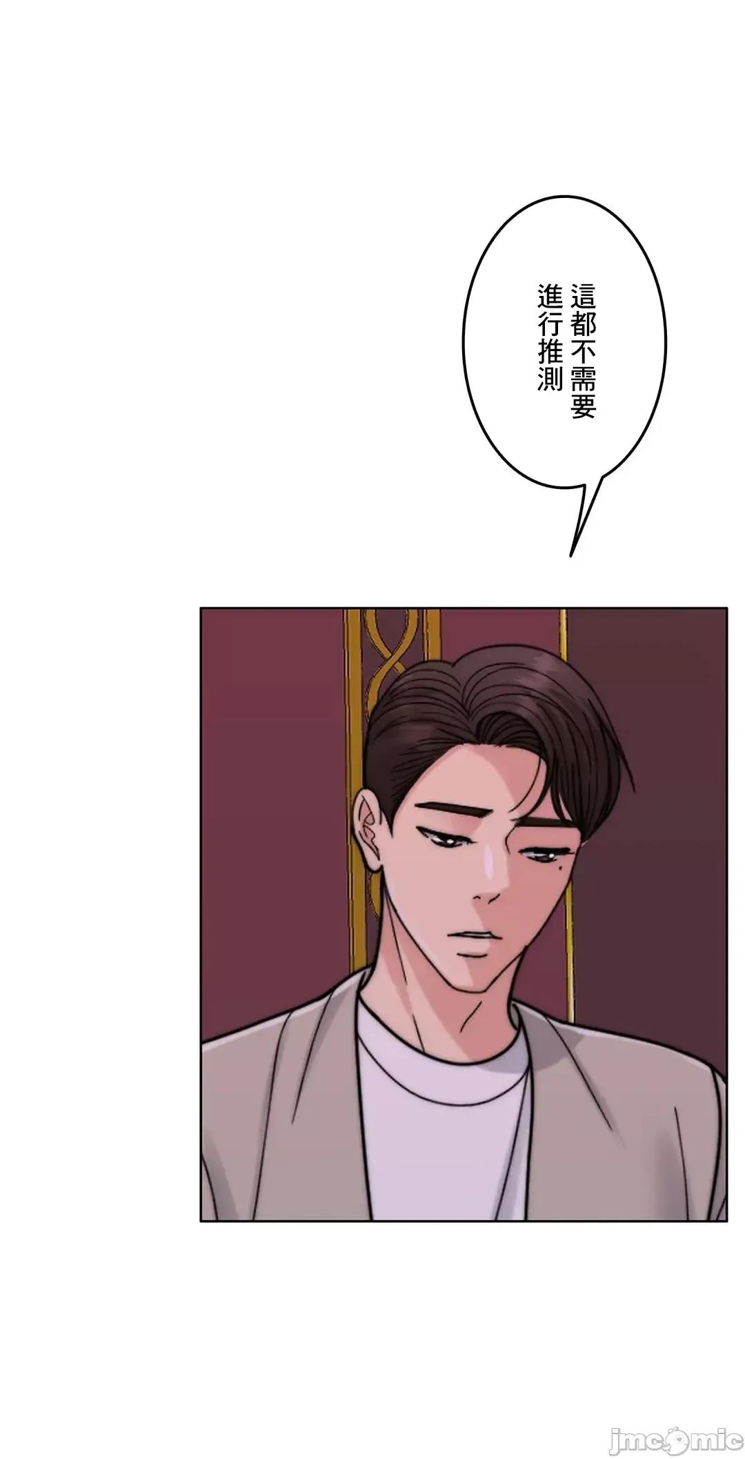 契约千日的妻子 千日的新娘 94 第11页