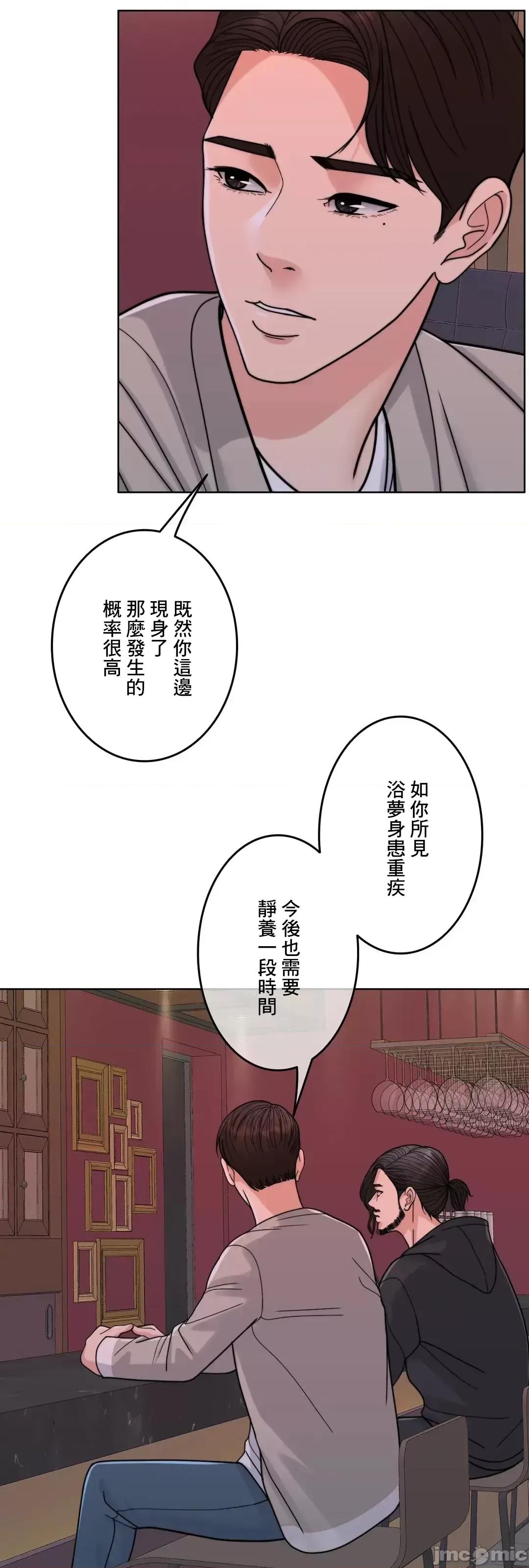 契约千日的妻子 千日的新娘 94 第15页