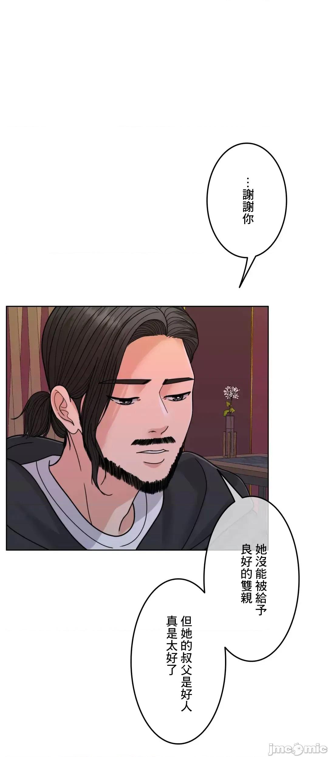 契约千日的妻子 千日的新娘 94 第17页