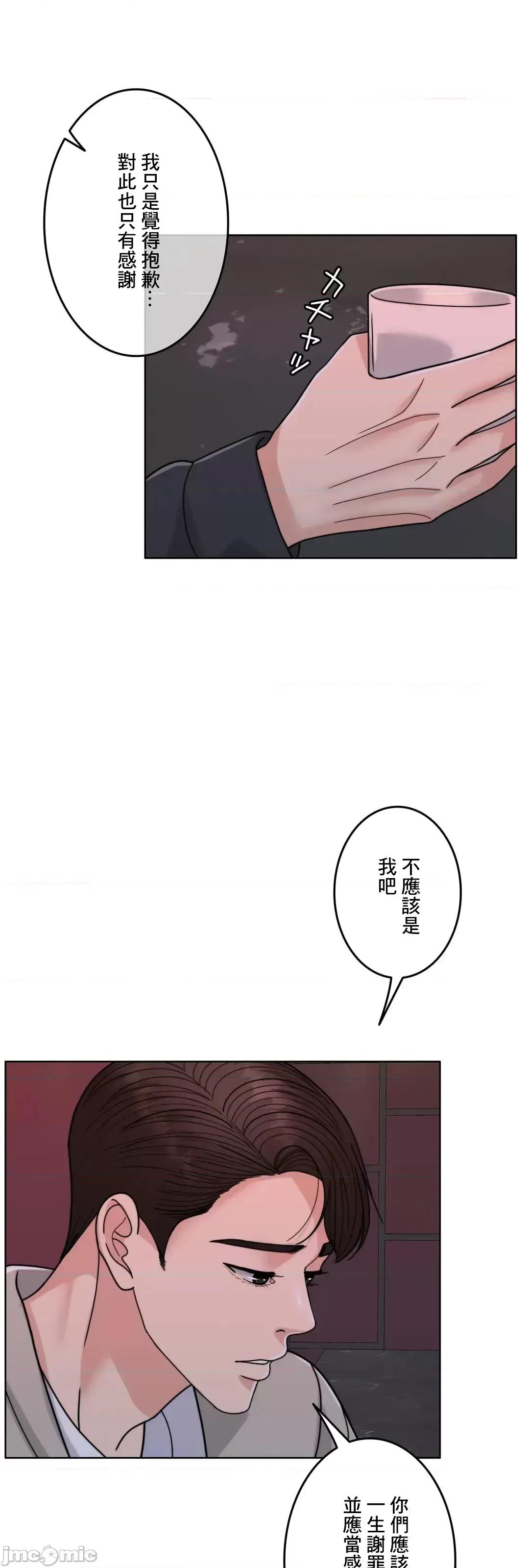 契约千日的妻子 千日的新娘 94 第18页