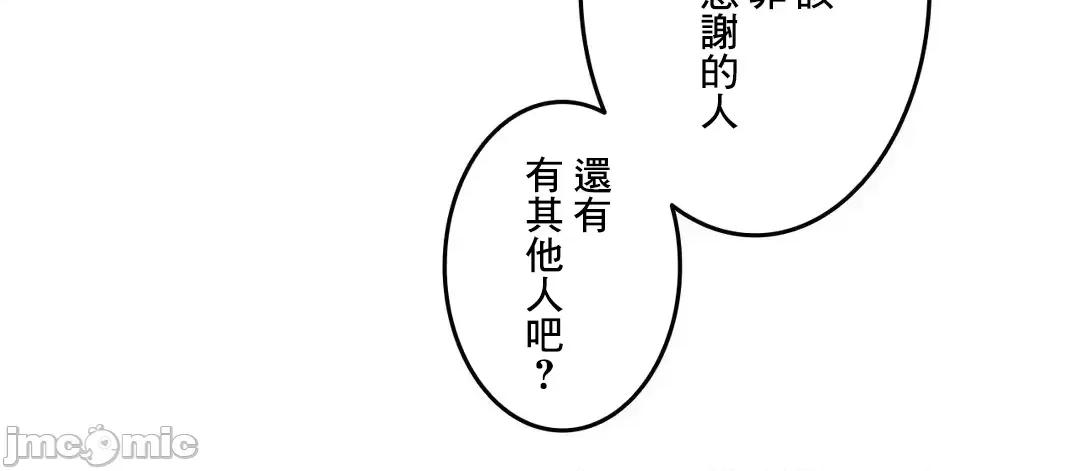 契约千日的妻子 千日的新娘 94 第19页