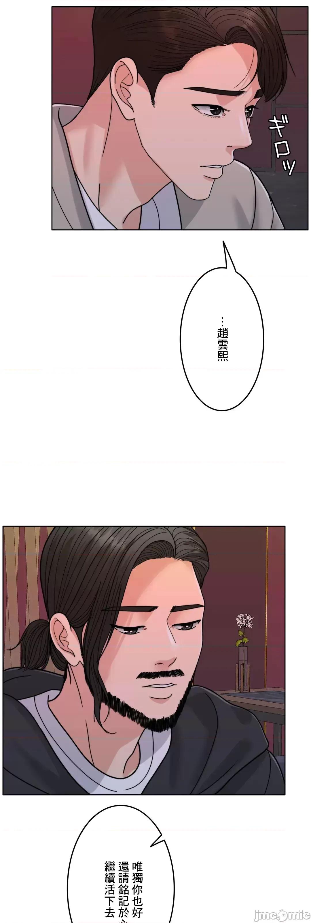 契约千日的妻子 千日的新娘 94 第20页