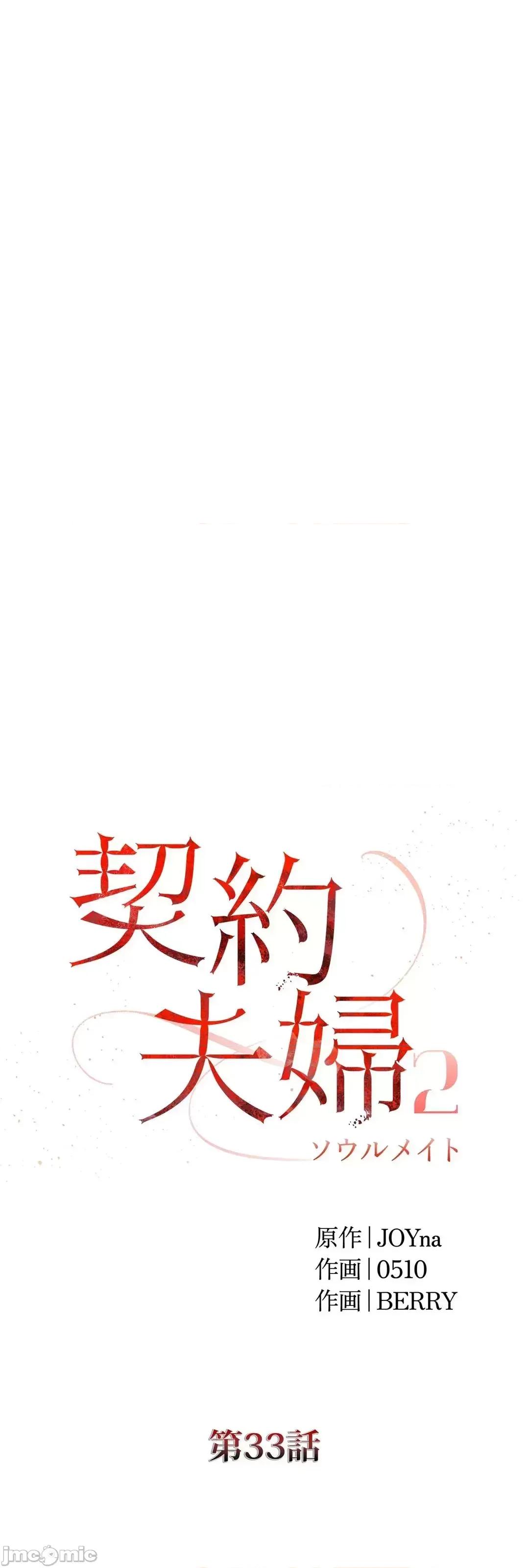 契约千日的妻子 千日的新娘 94 第22页