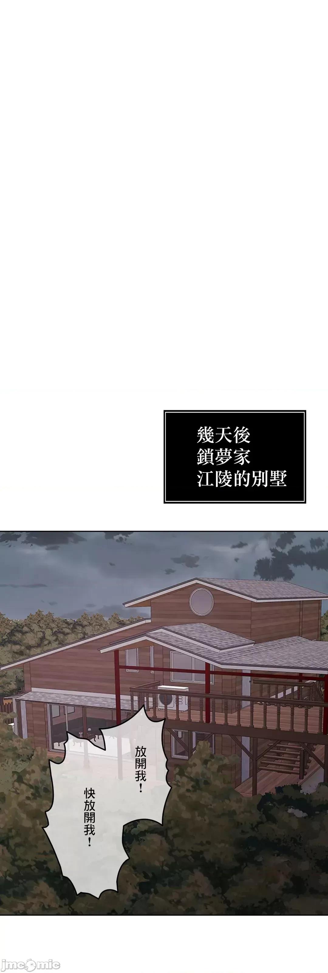 契约千日的妻子 千日的新娘 94 第24页