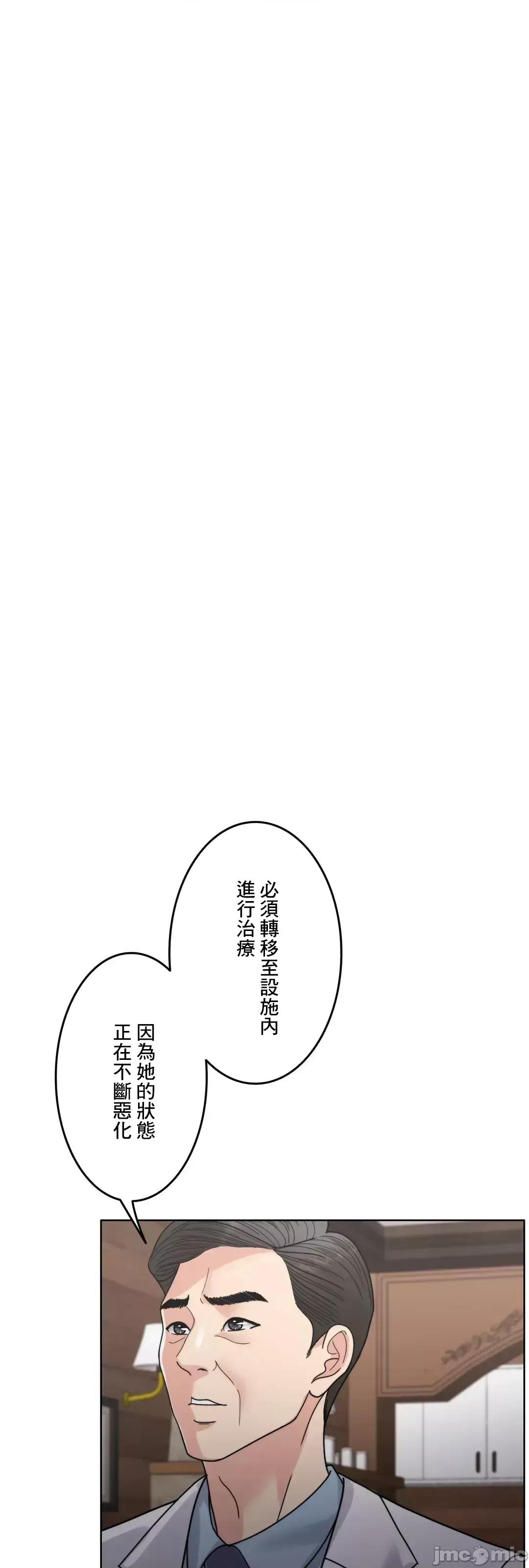 契约千日的妻子 千日的新娘 94 第28页