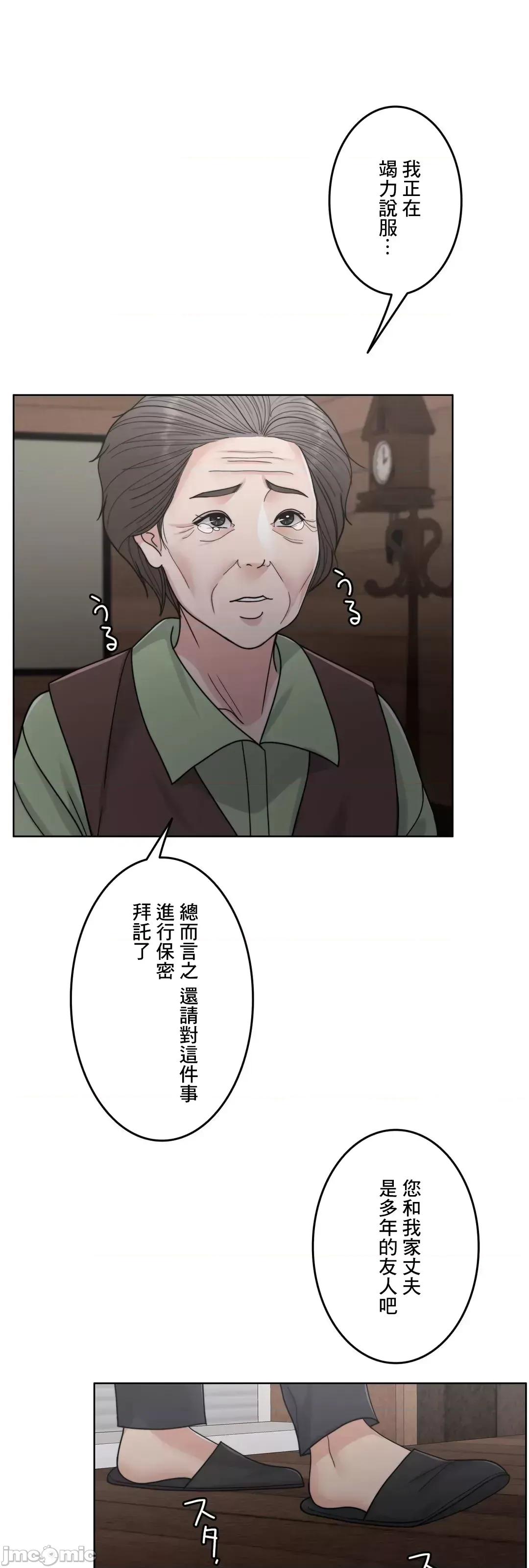 契约千日的妻子 千日的新娘 94 第30页